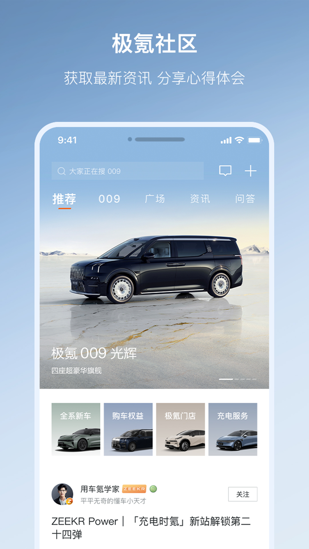 极氪截图5