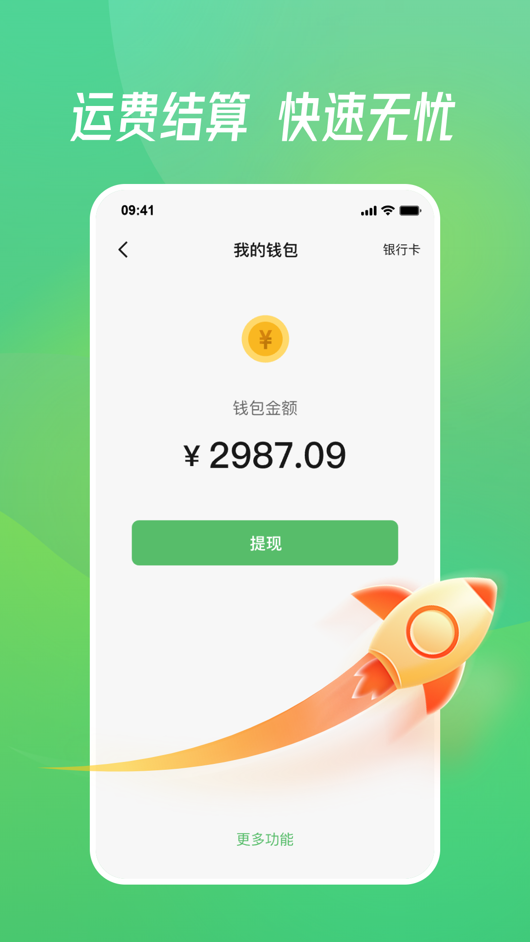 牧原通司机截图3