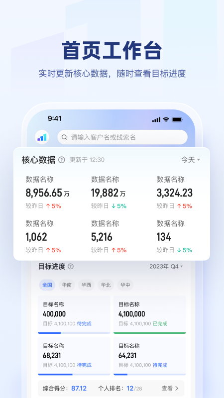 快手盈客截图2