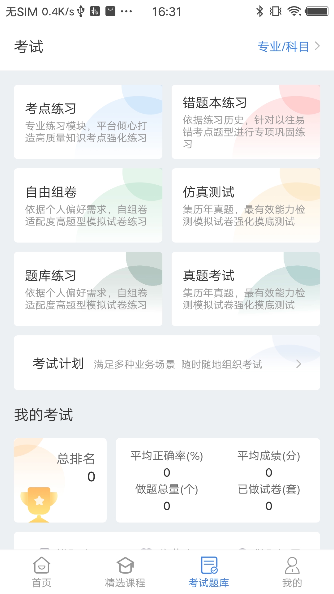 厚道行知截图2