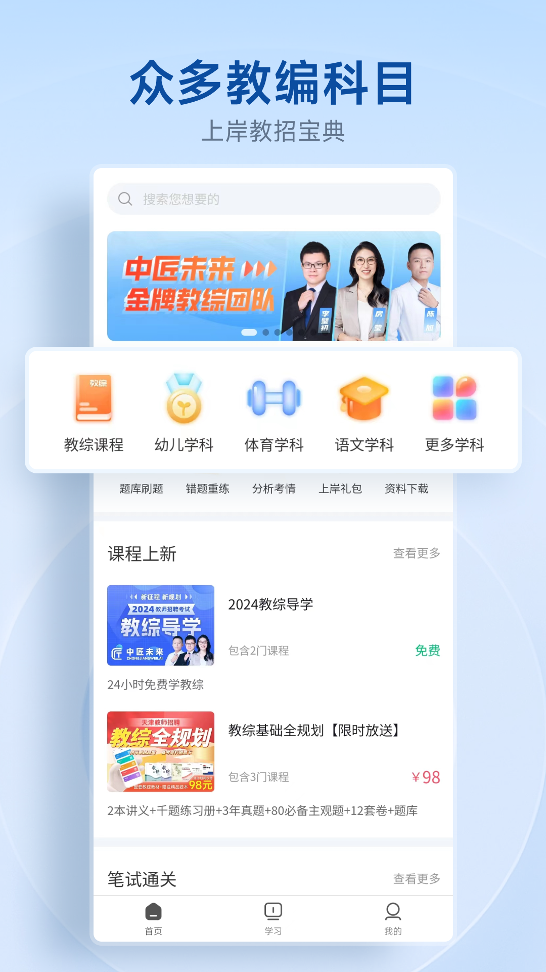 中匠未来截图1