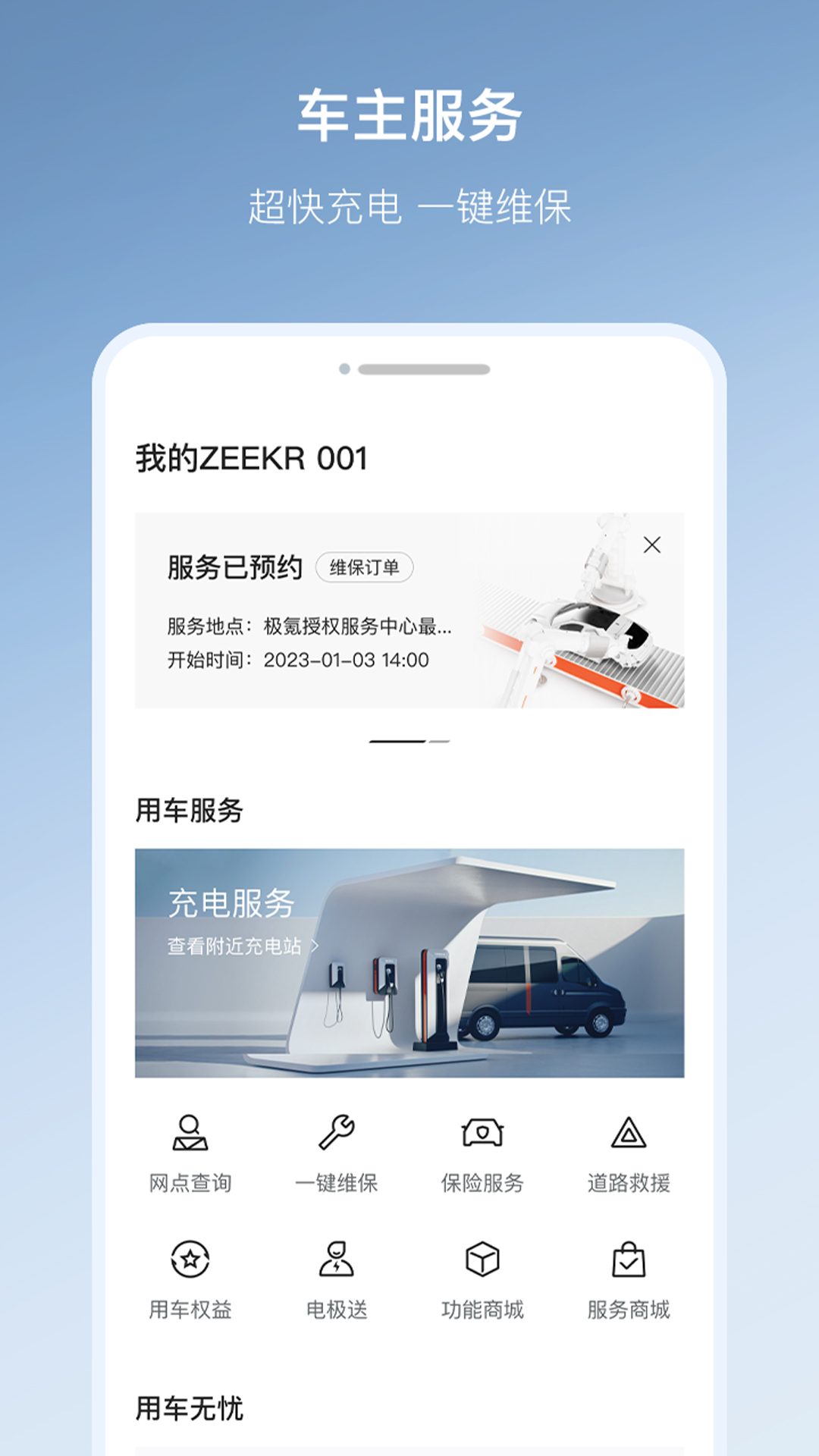 极氪截图3