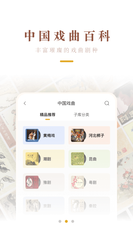 中唱音乐截图3