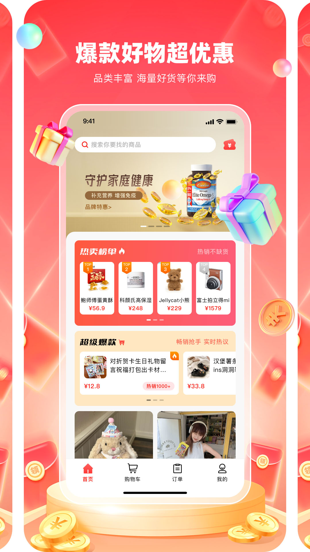 乐康一刻