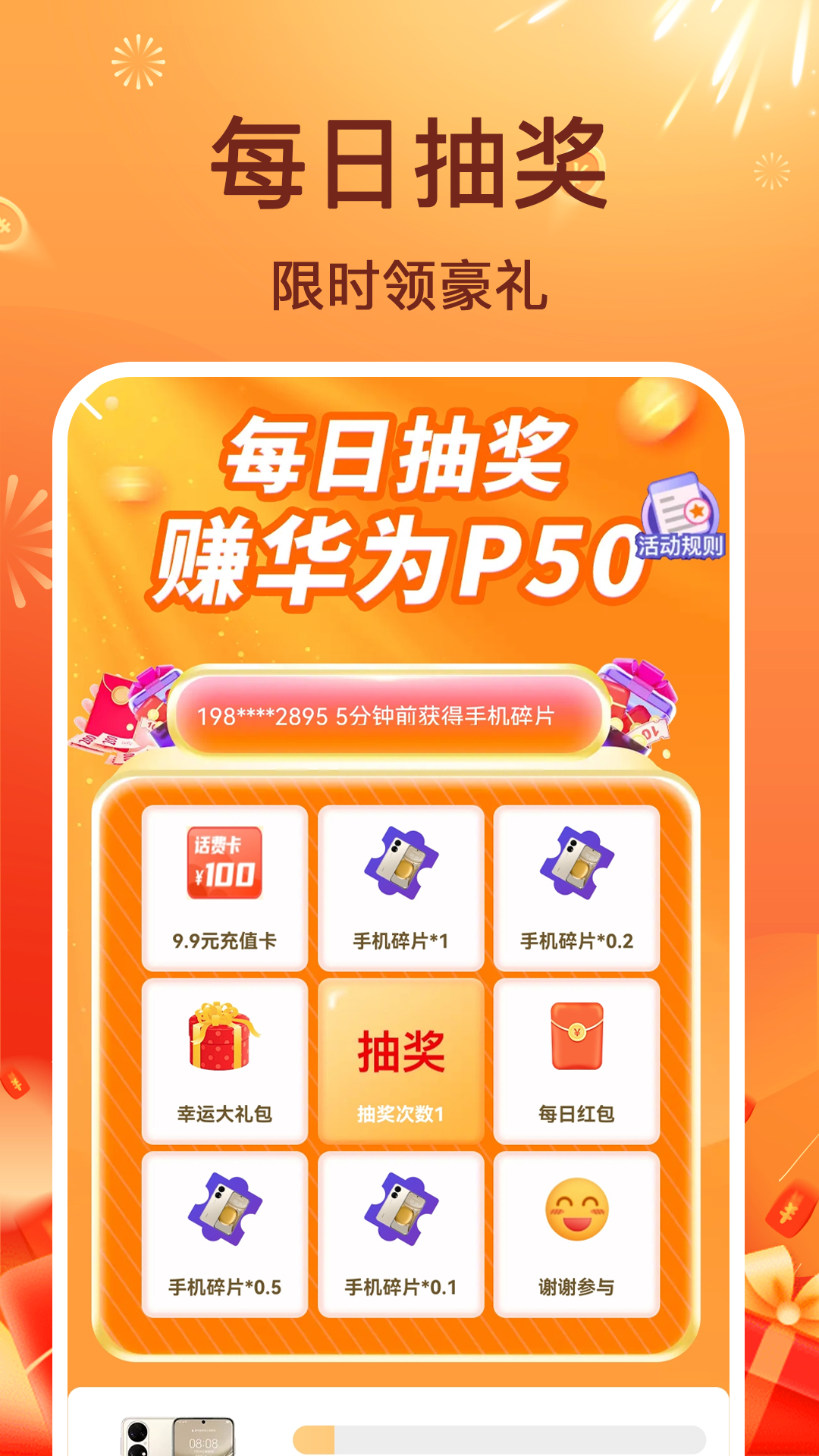 极刻充电截图3