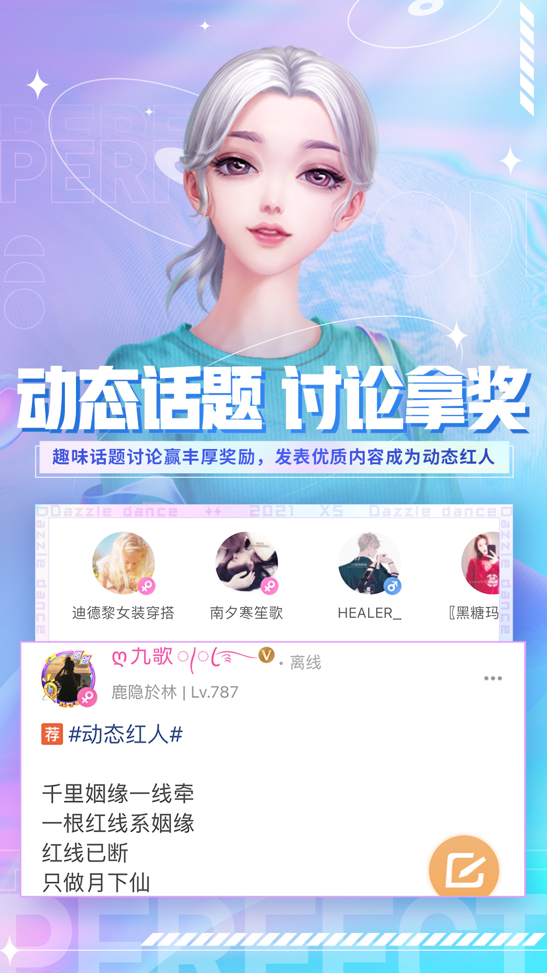 炫舞小灵通截图2