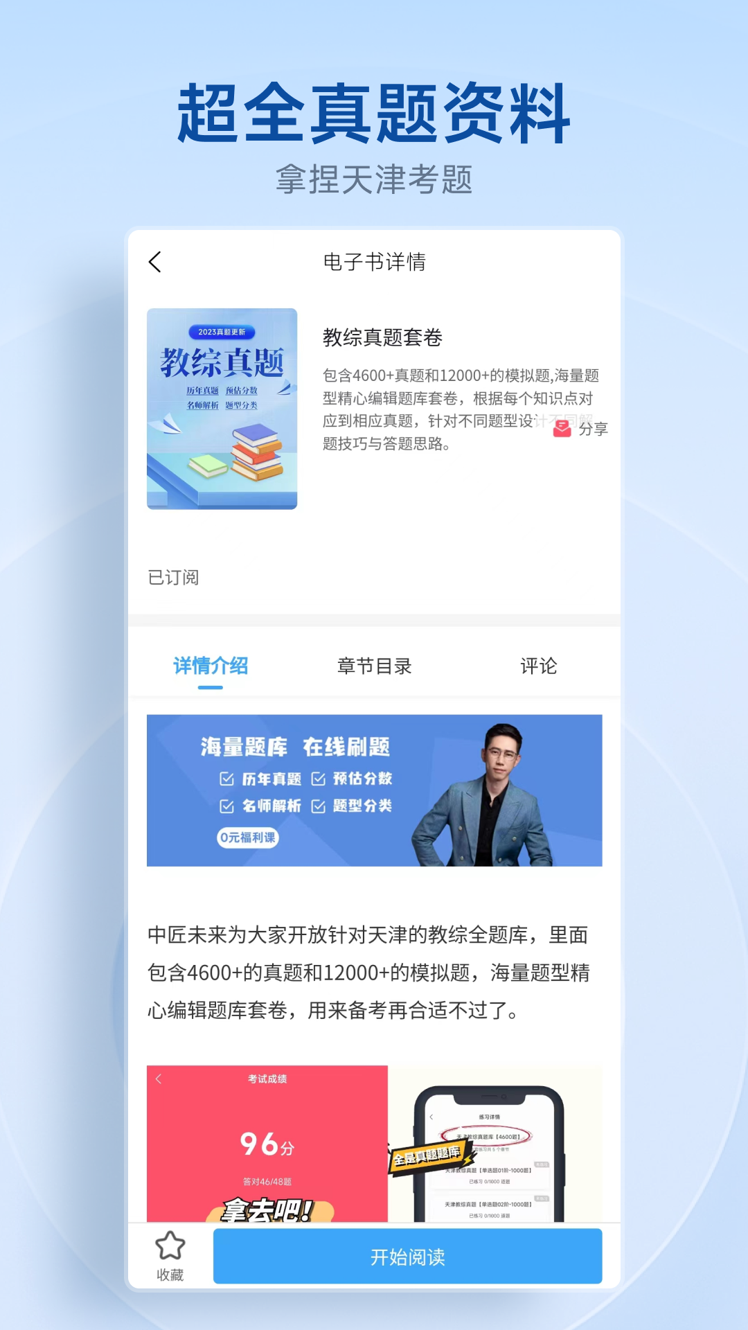 中匠未来截图5