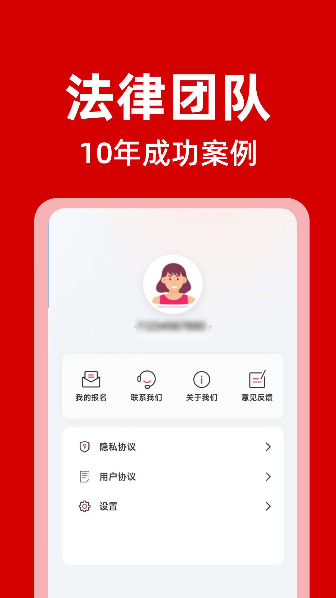 立马搞定逾期截图5