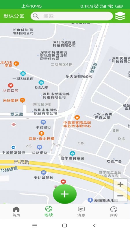 天正智能截图2