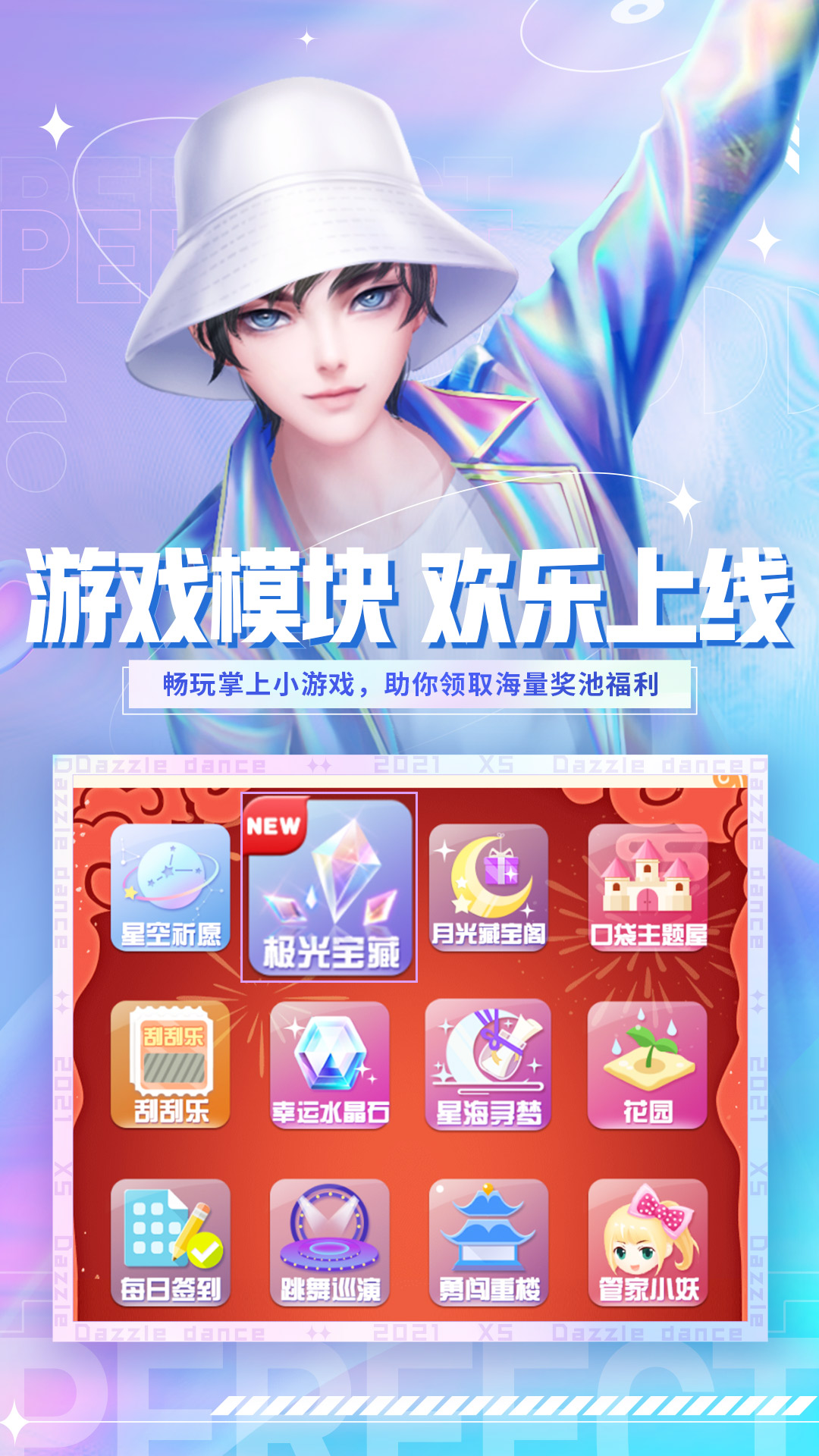 炫舞小灵通截图3