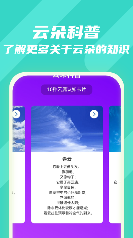 乘风清理助手