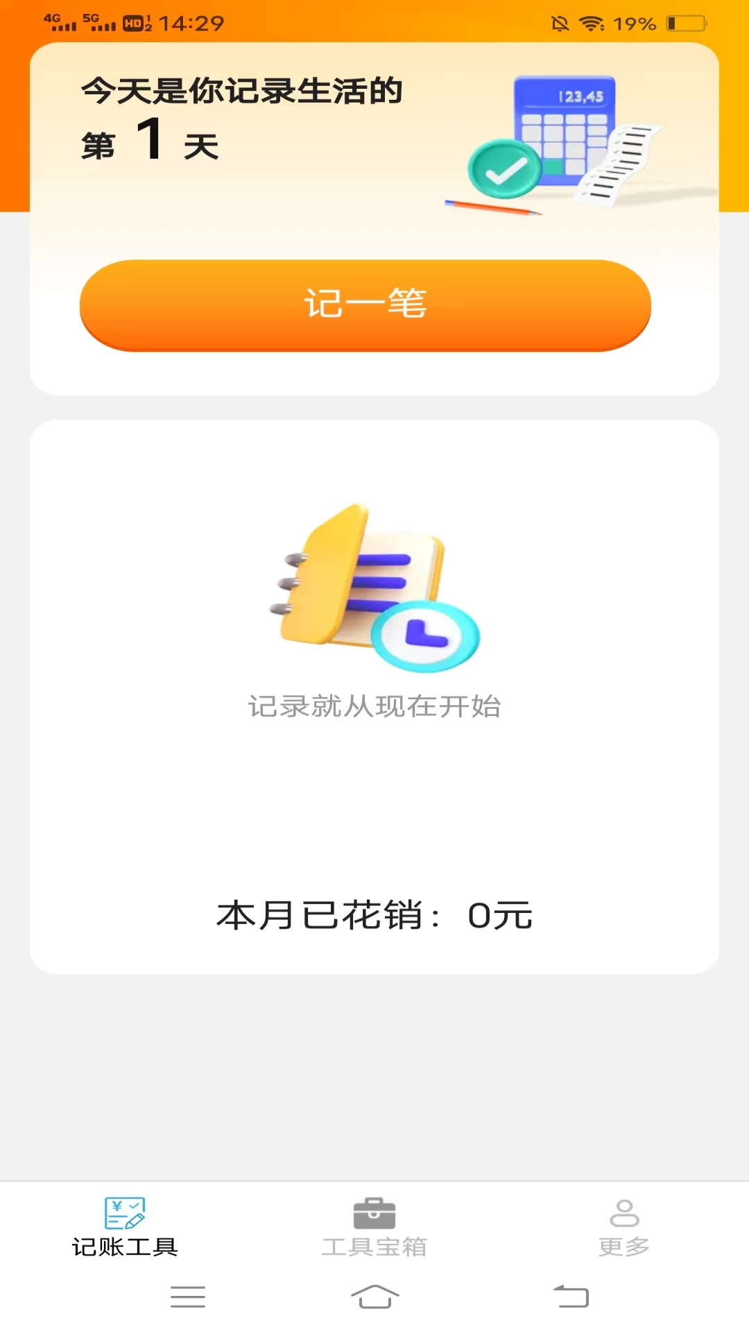 暴风工具宝