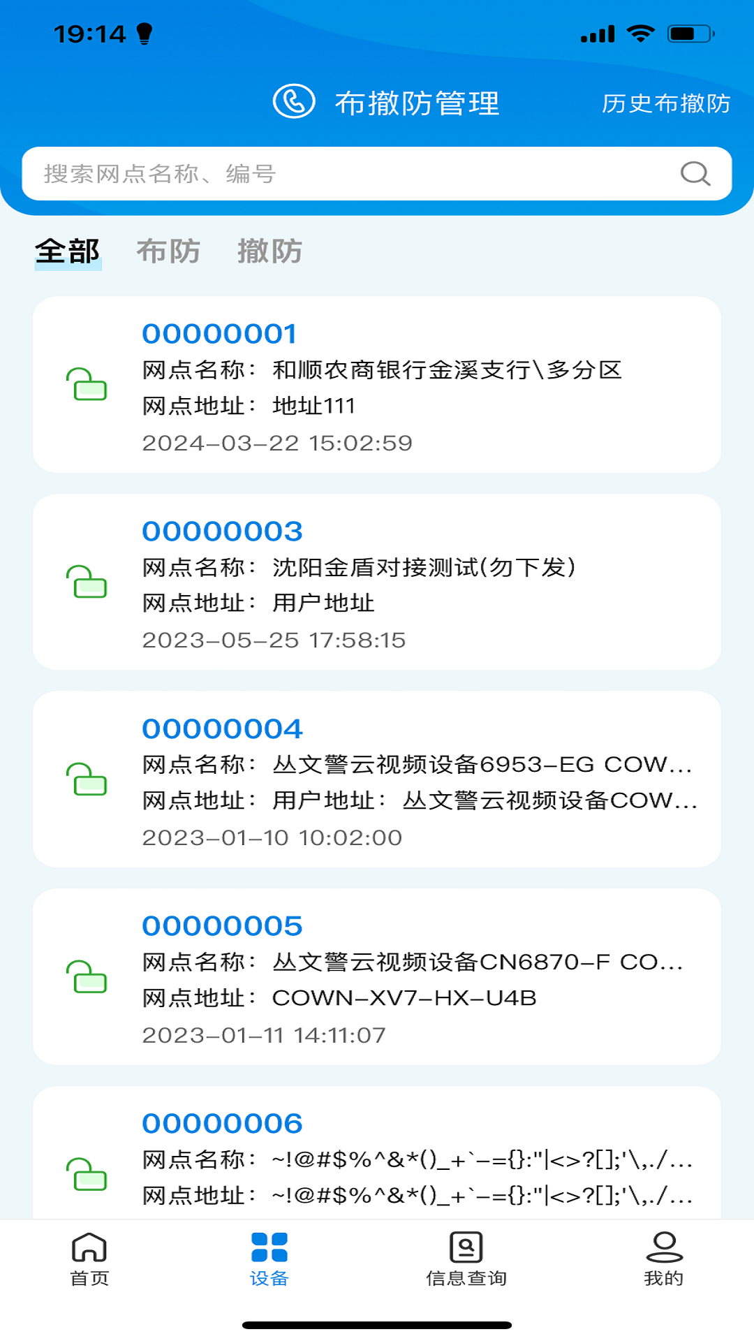 智能处警截图4