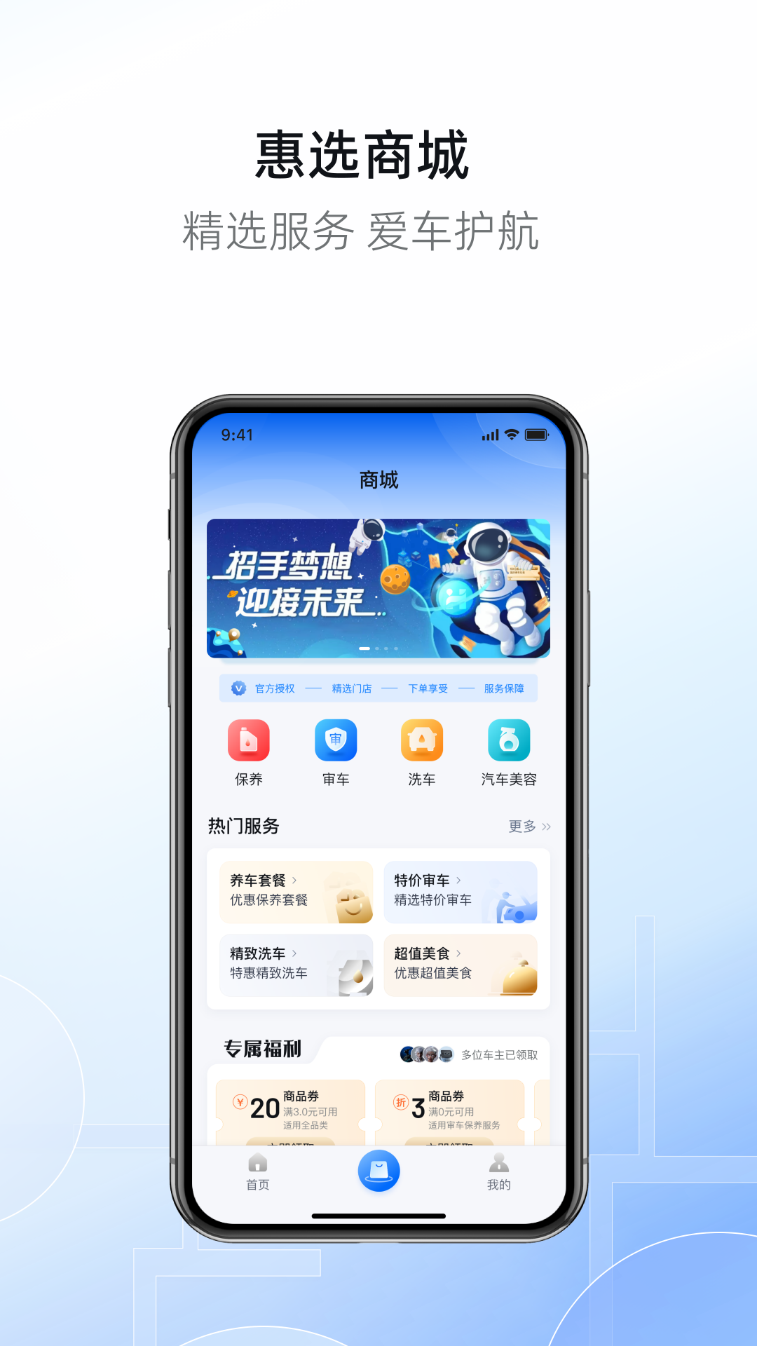 市南慧停车截图2