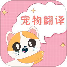 小佩猫咪翻译器