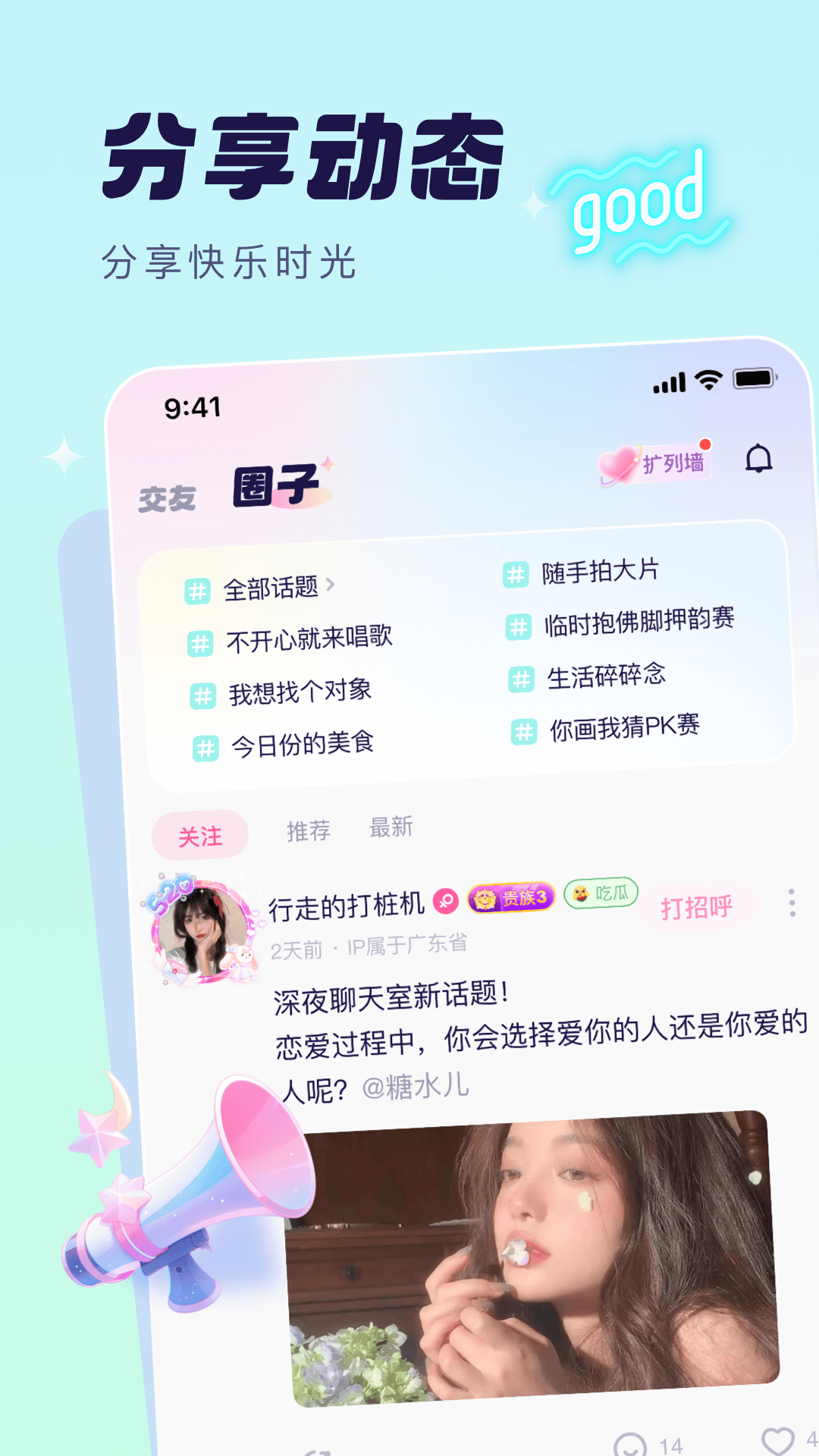 梦音截图3
