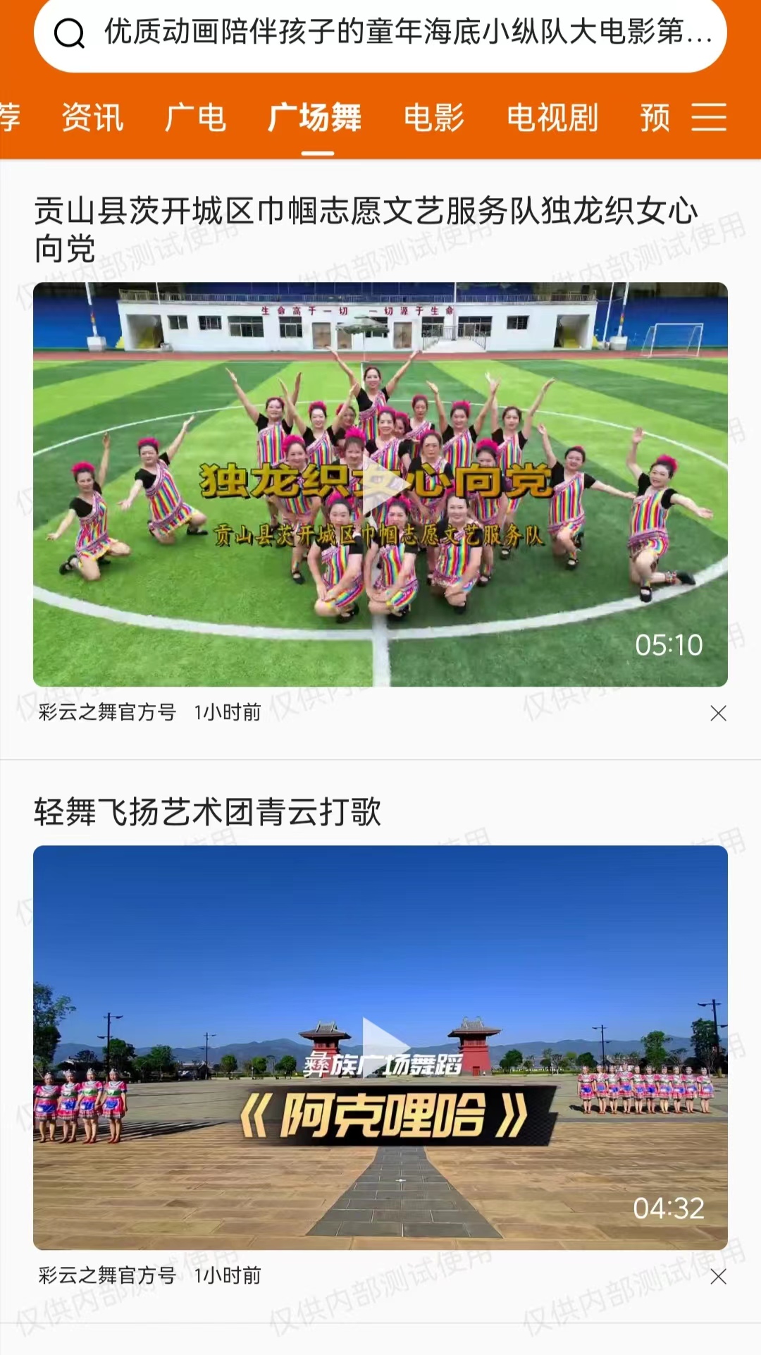 云广视听截图4