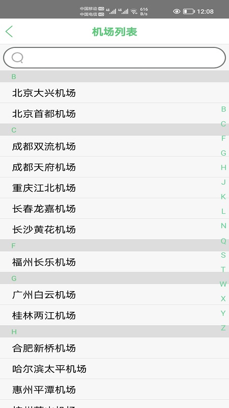 笨鸟停车截图2
