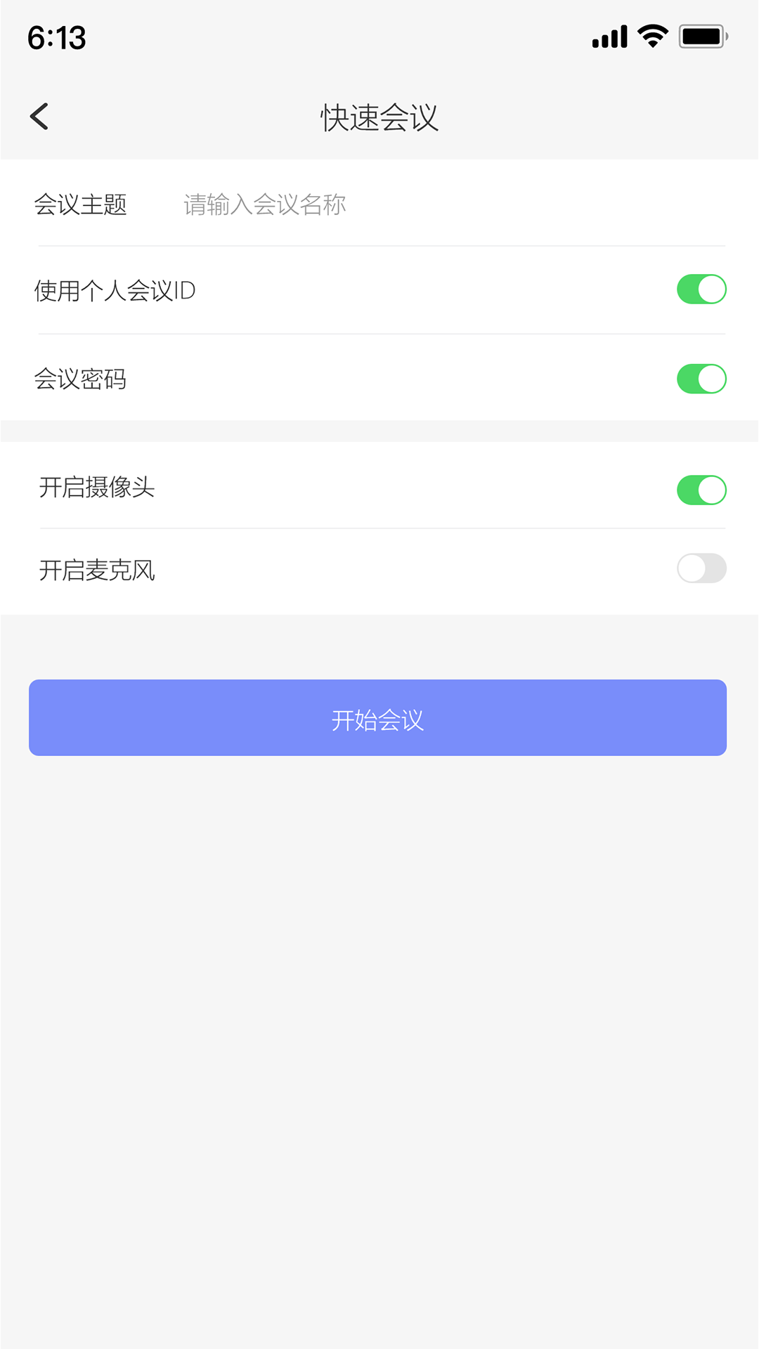 达华会议截图3