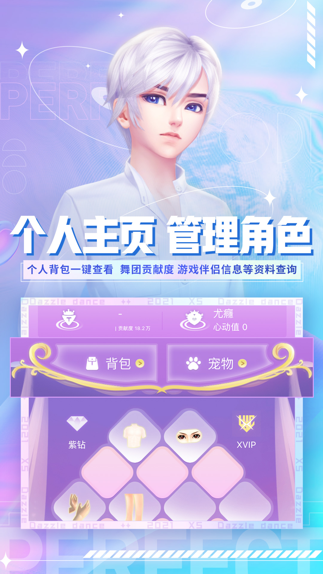 炫舞小灵通截图5