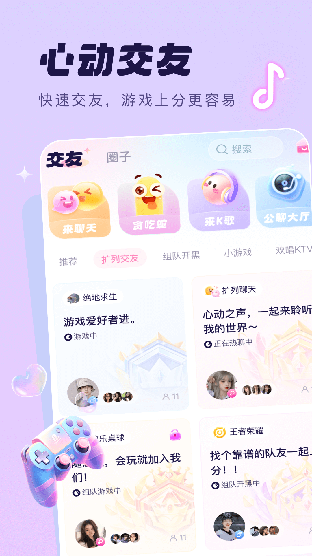 梦音截图2