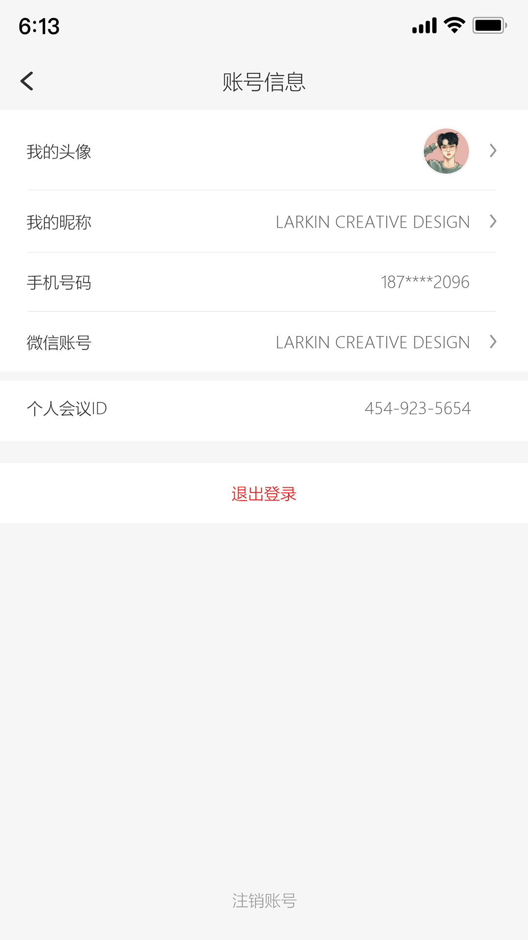 达华会议截图5