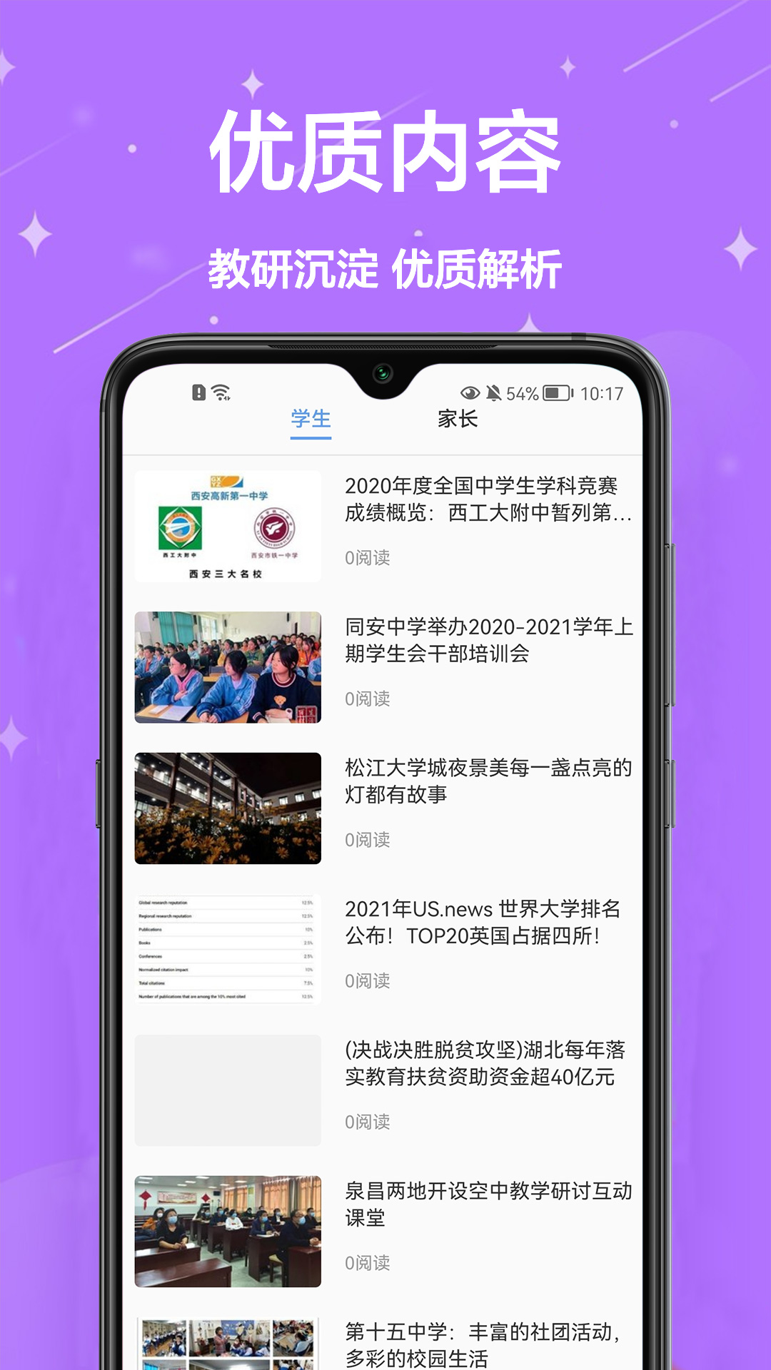 检查作业截图3