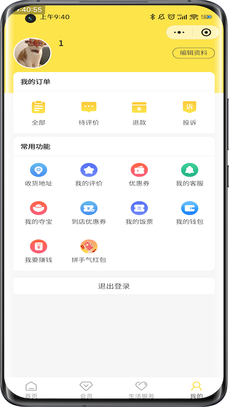 惠玩校园