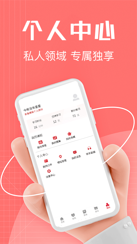 军建教育截图3