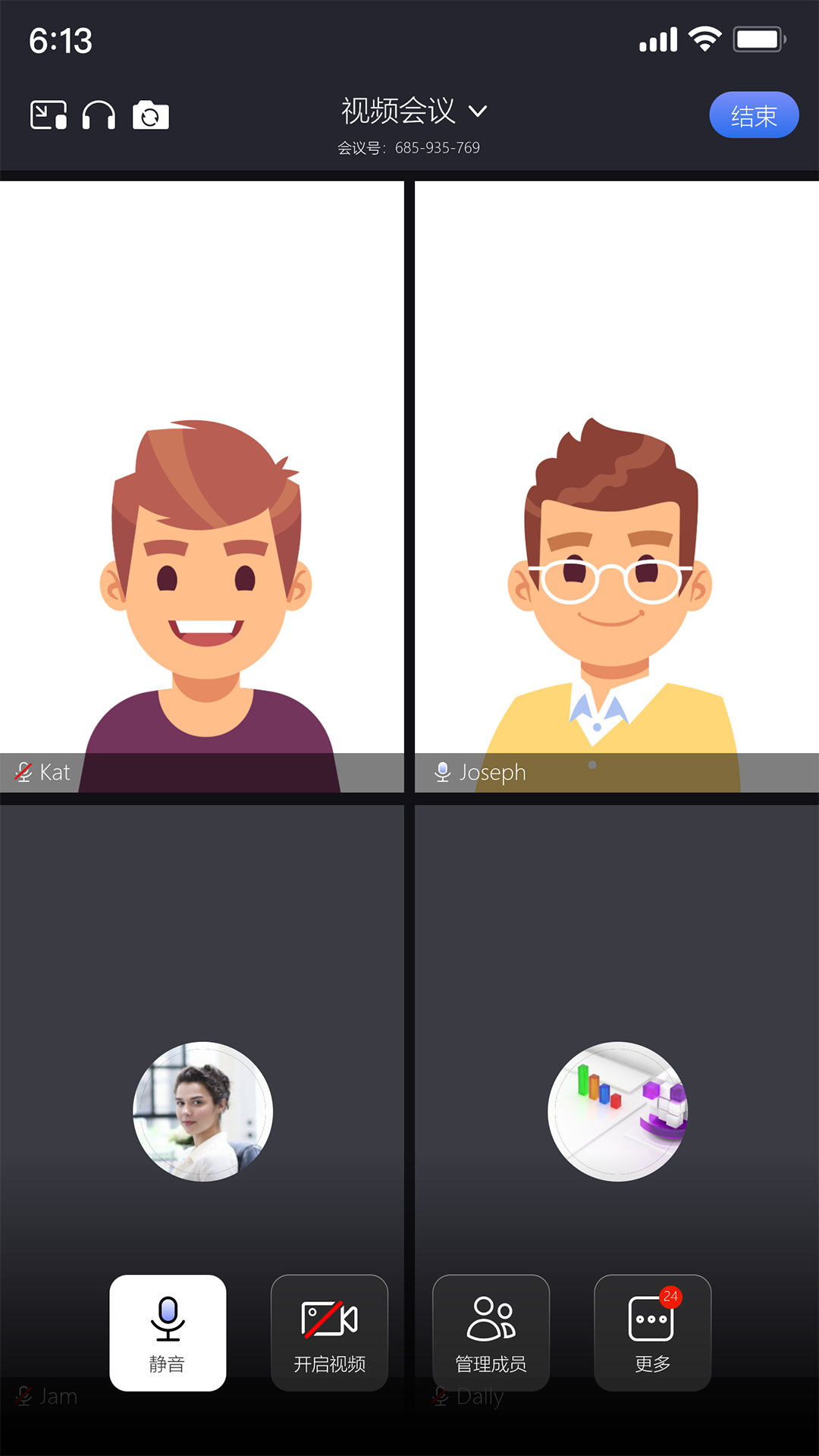 达华会议截图4