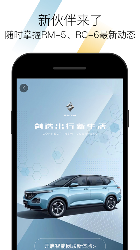 宝骏汽车截图3