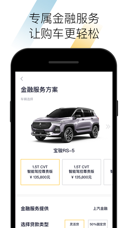 宝骏汽车截图4