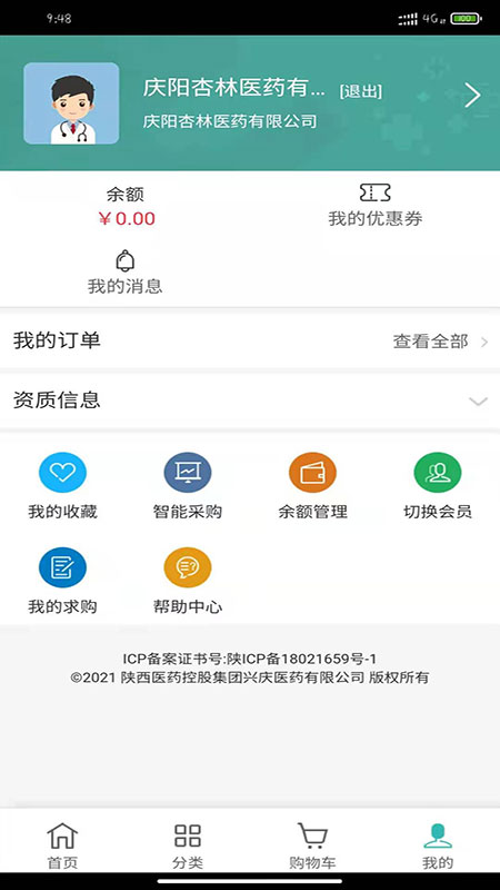 飞兔药城截图2
