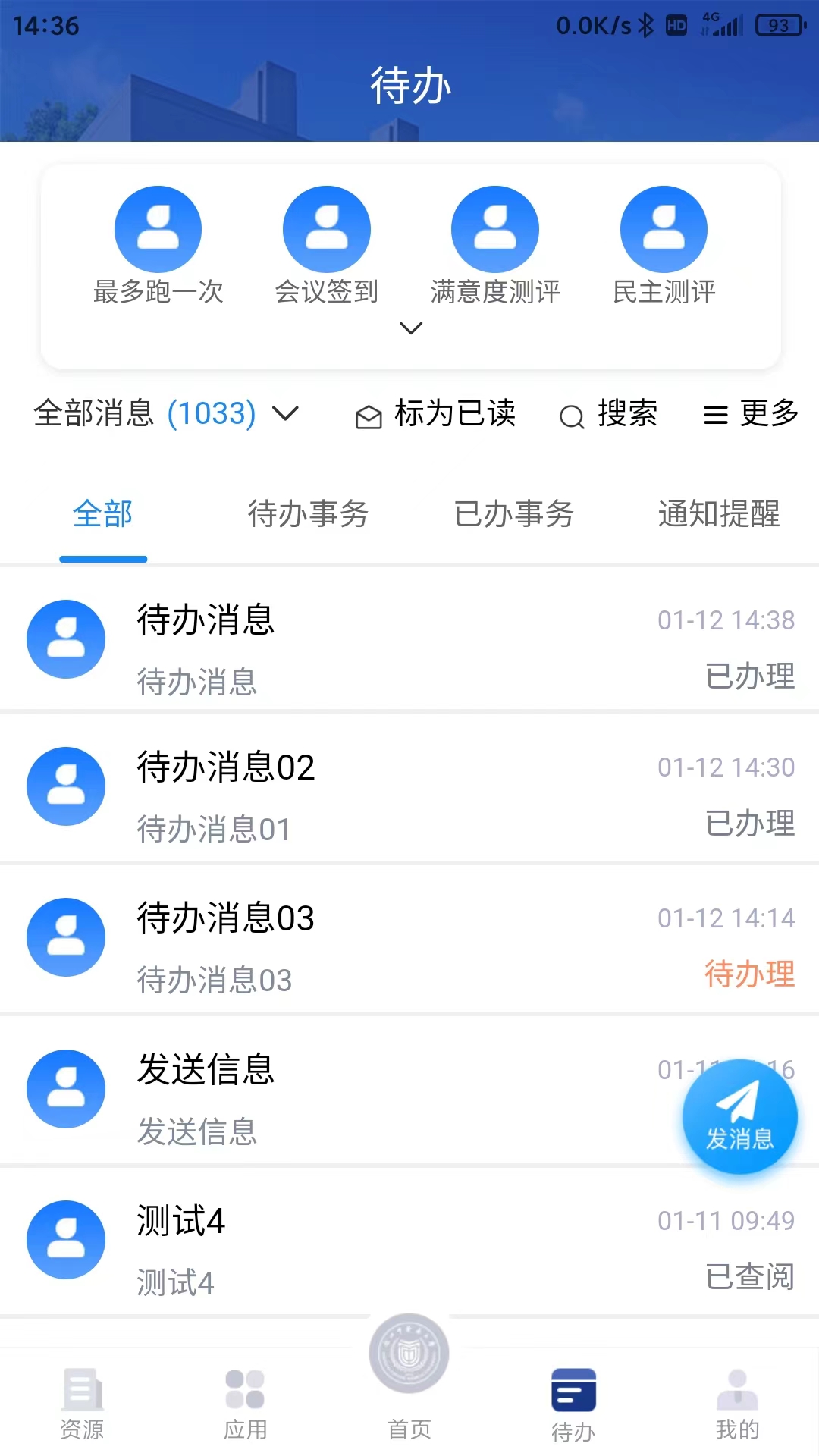 浙中医大截图2