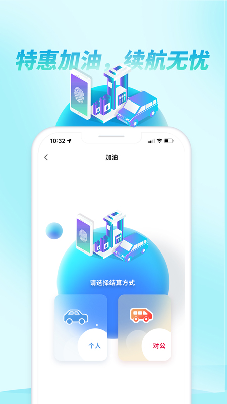 如约出行截图2