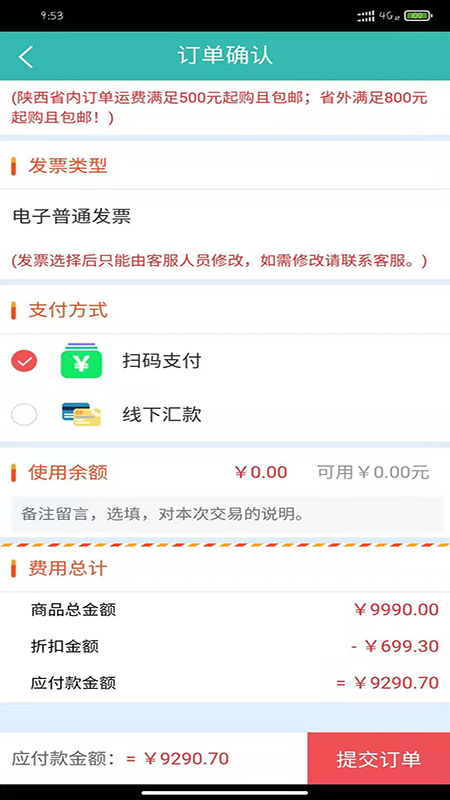 飞兔药城截图4