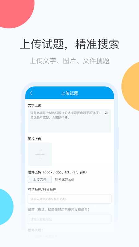 网考网截图2