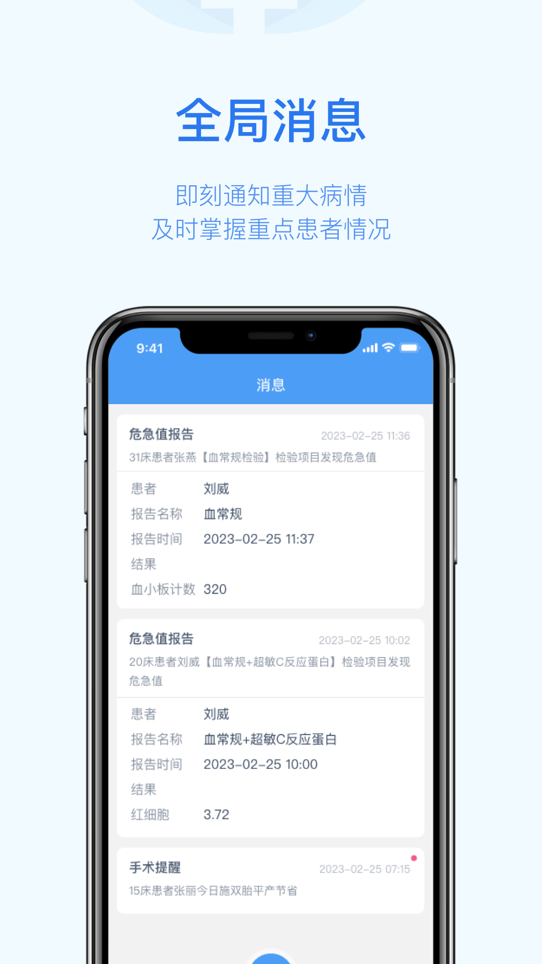 移動醫(yī)師查房截圖4