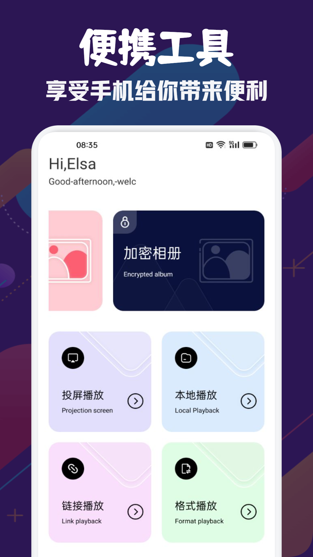 追剧兔视频投屏截图2