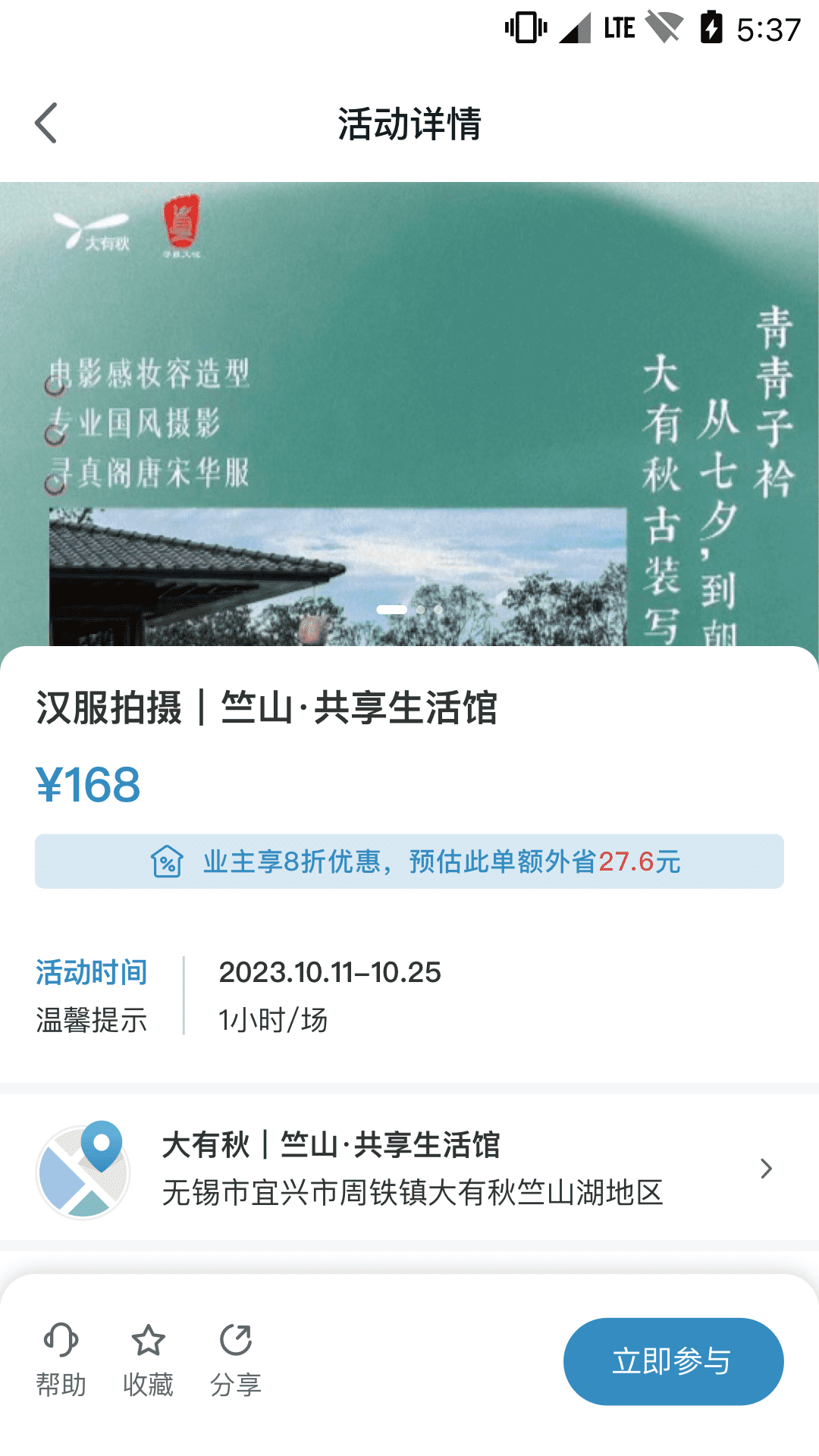 大有秋截图2