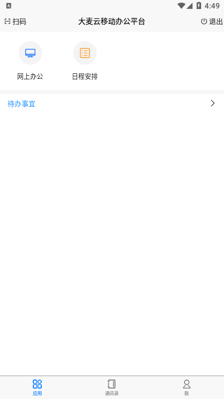 大麦云截图2