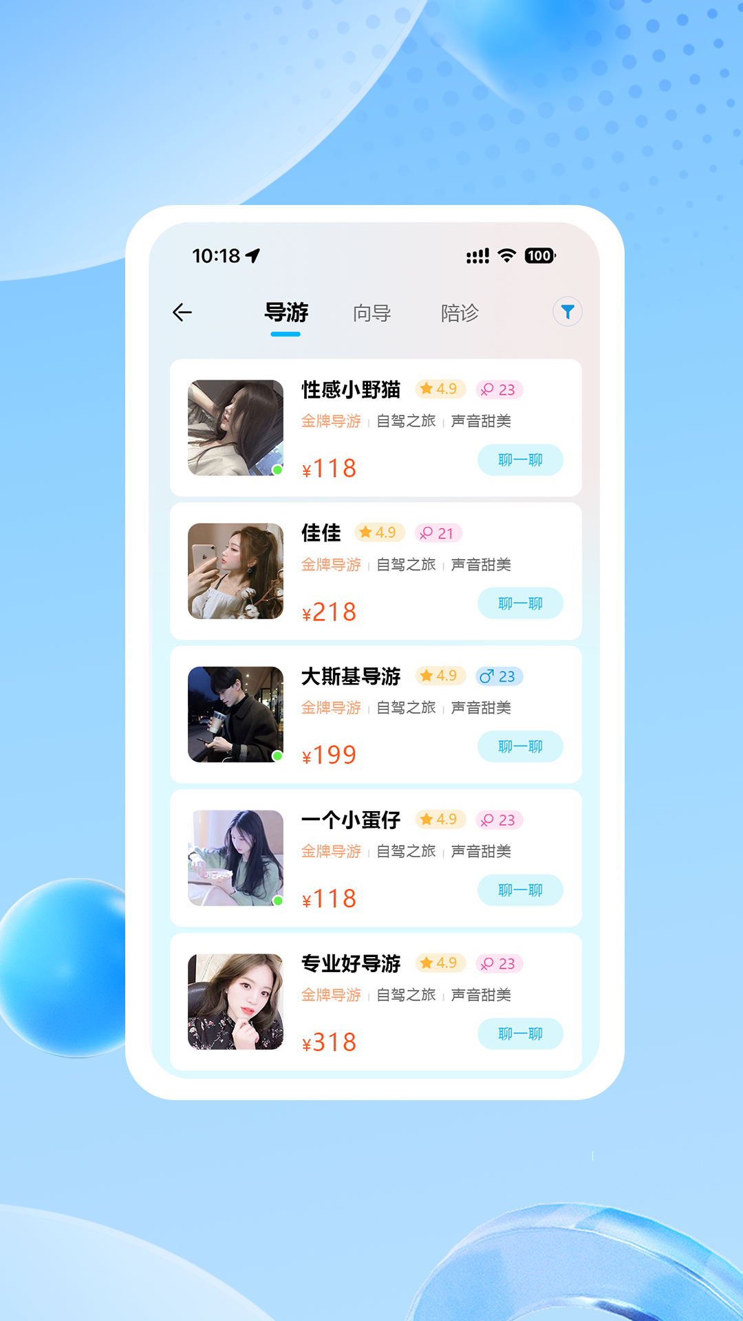 惠侣行