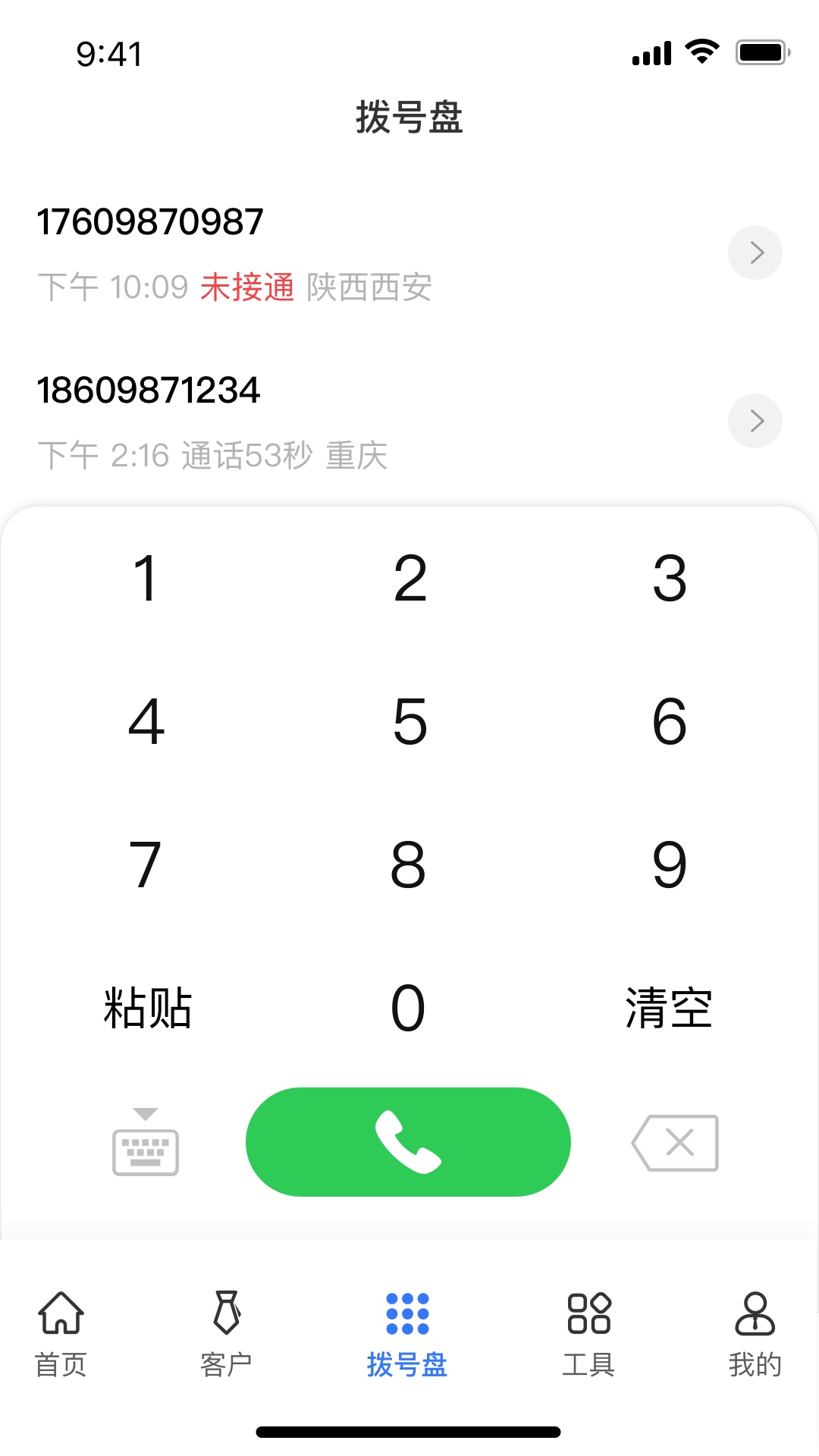 畅聊专业版