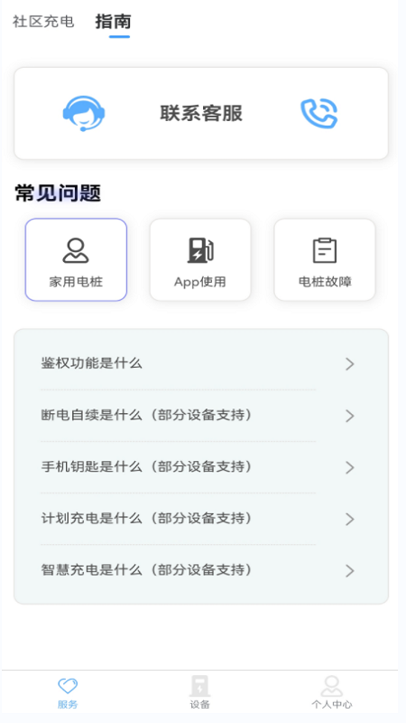 智享乐充