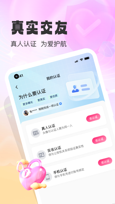 盼聊下载_盼聊ios版下载-4