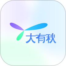 大有秋