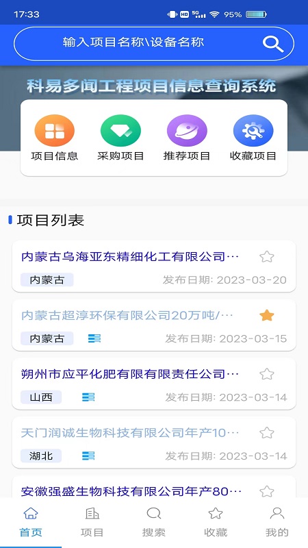 科易多闻下载_科易多闻正式版下载-1