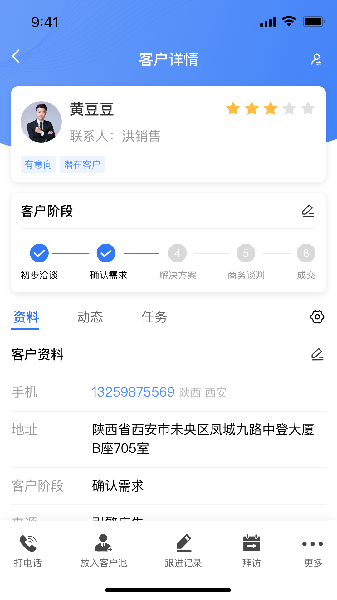畅聊专业版