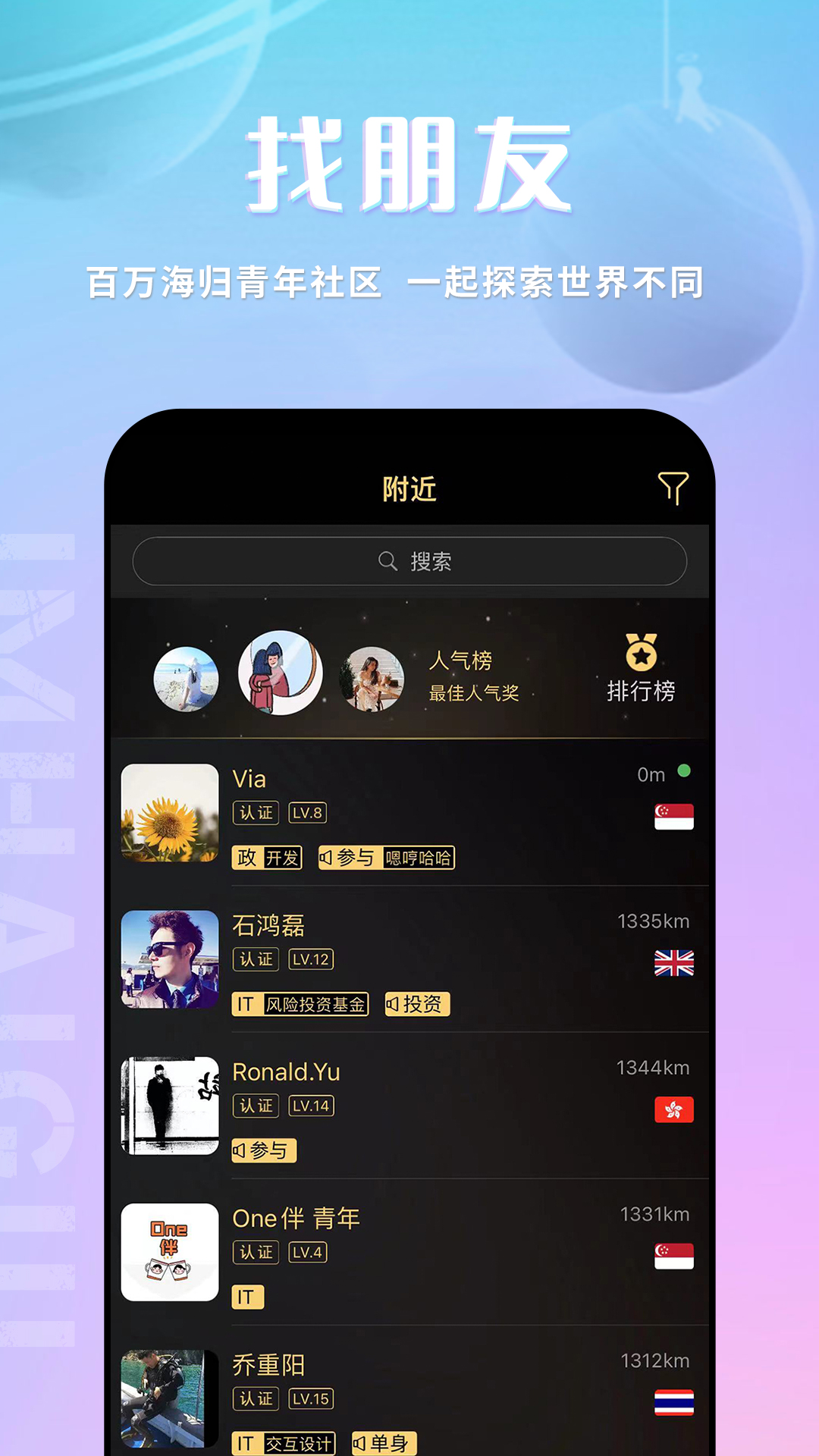 我是海归