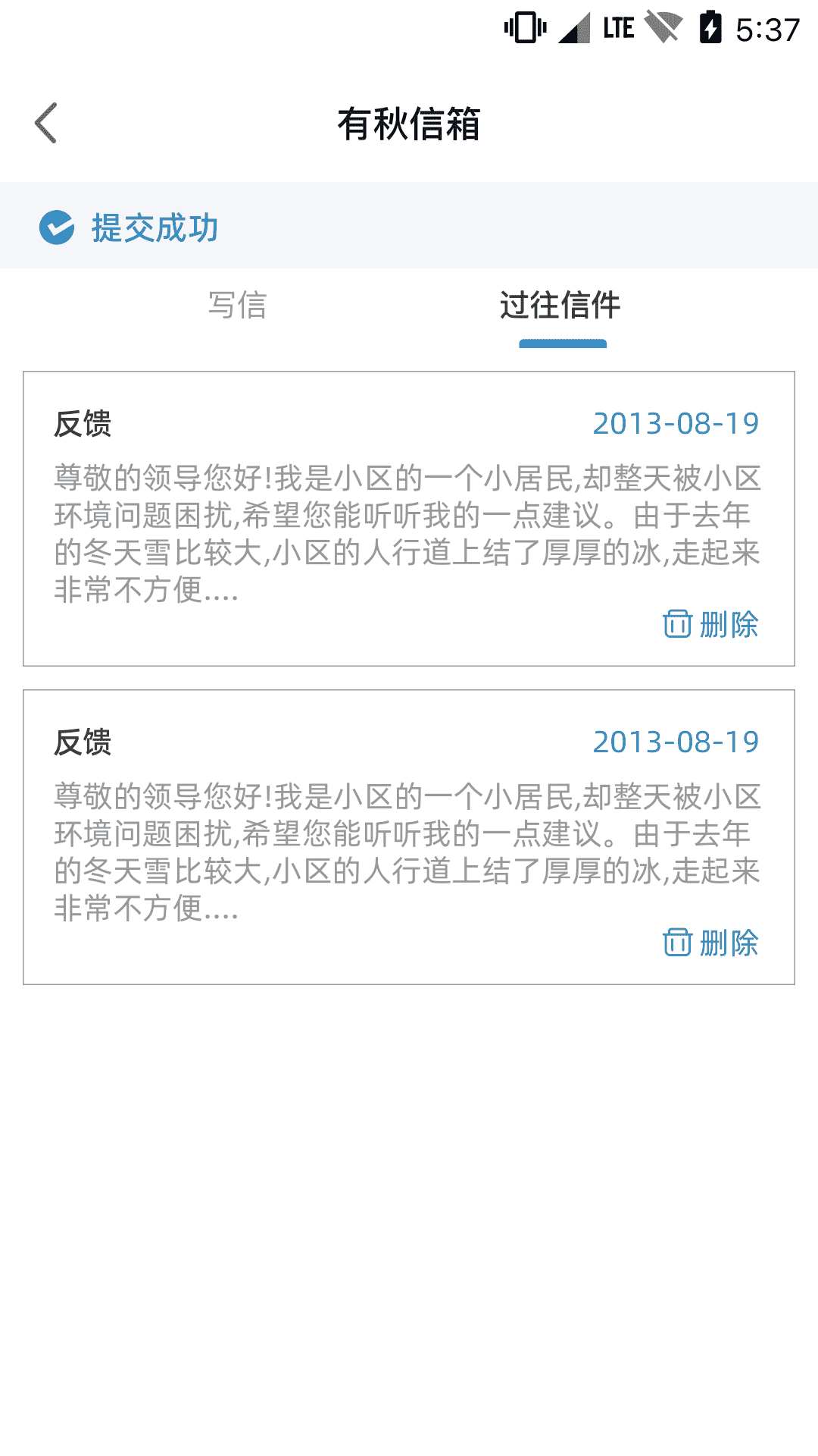 大有秋截图4